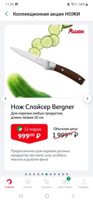 Прикрепленное изображение: Screenshot_20231206_112616_ .jpg